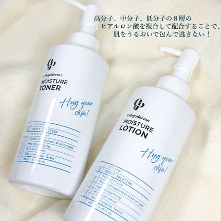 Hug Your Skin Moisture Toner/celepiderme/化粧水を使ったクチコミ(5枚目)