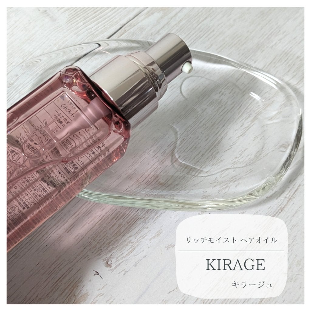 リッチモイスト ヘアオイル/キラージュ/ヘアオイルを使ったクチコミ(6枚目)