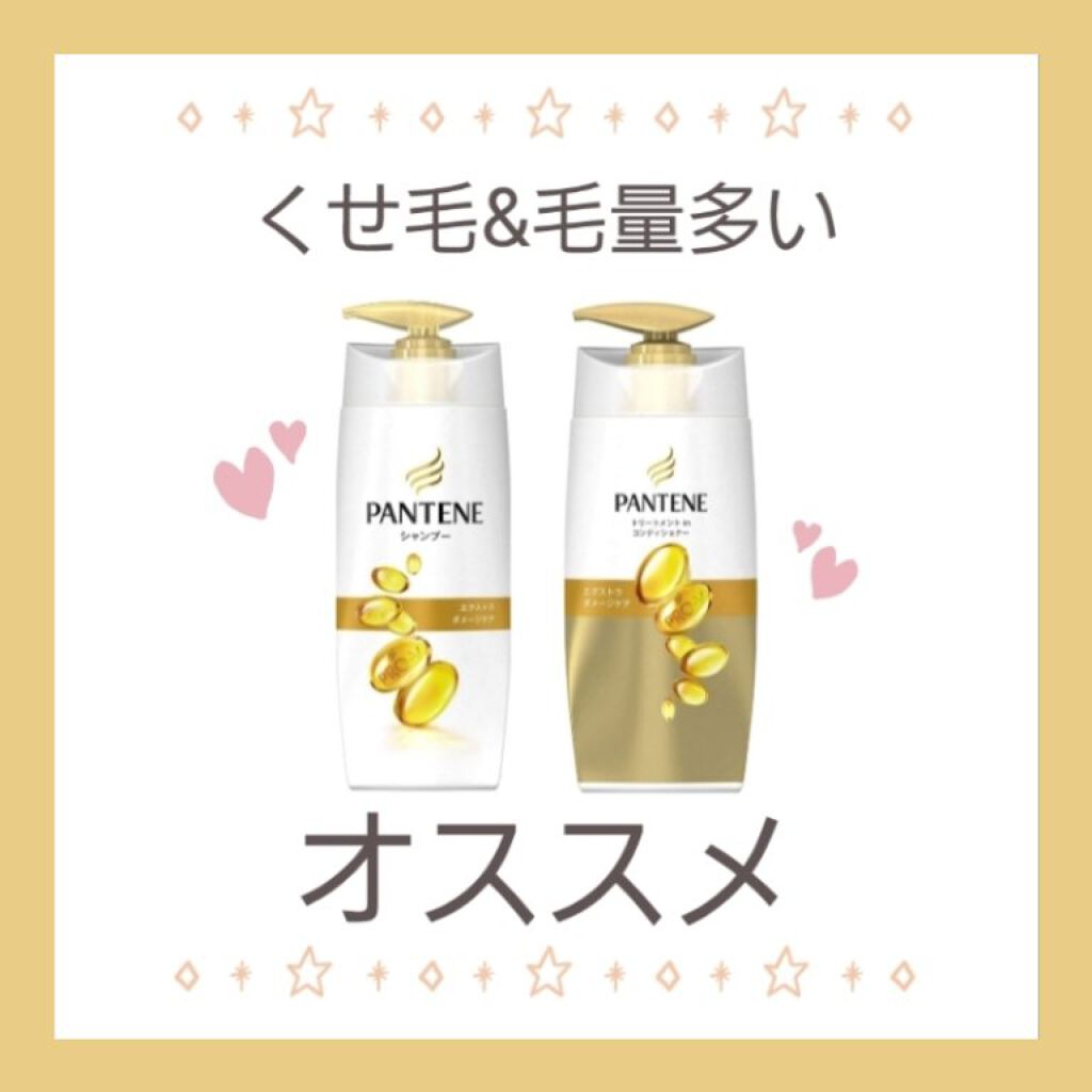 エクストラ ダメージケア シャンプー/トリートメント in コンディショナー/パンテーン/市販シャンプーを使ったクチコミ(1枚目)