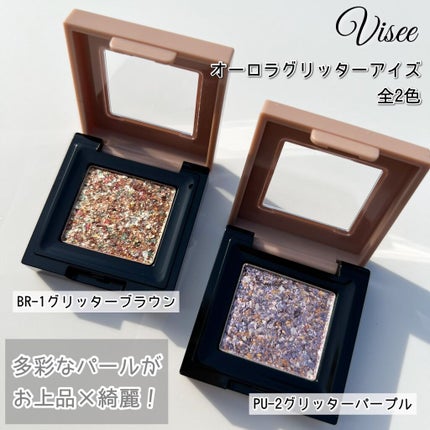 リシェ オーロラグリッター アイズ/Visée/ジェル・クリームアイシャドウを使ったクチコミ(3枚目)