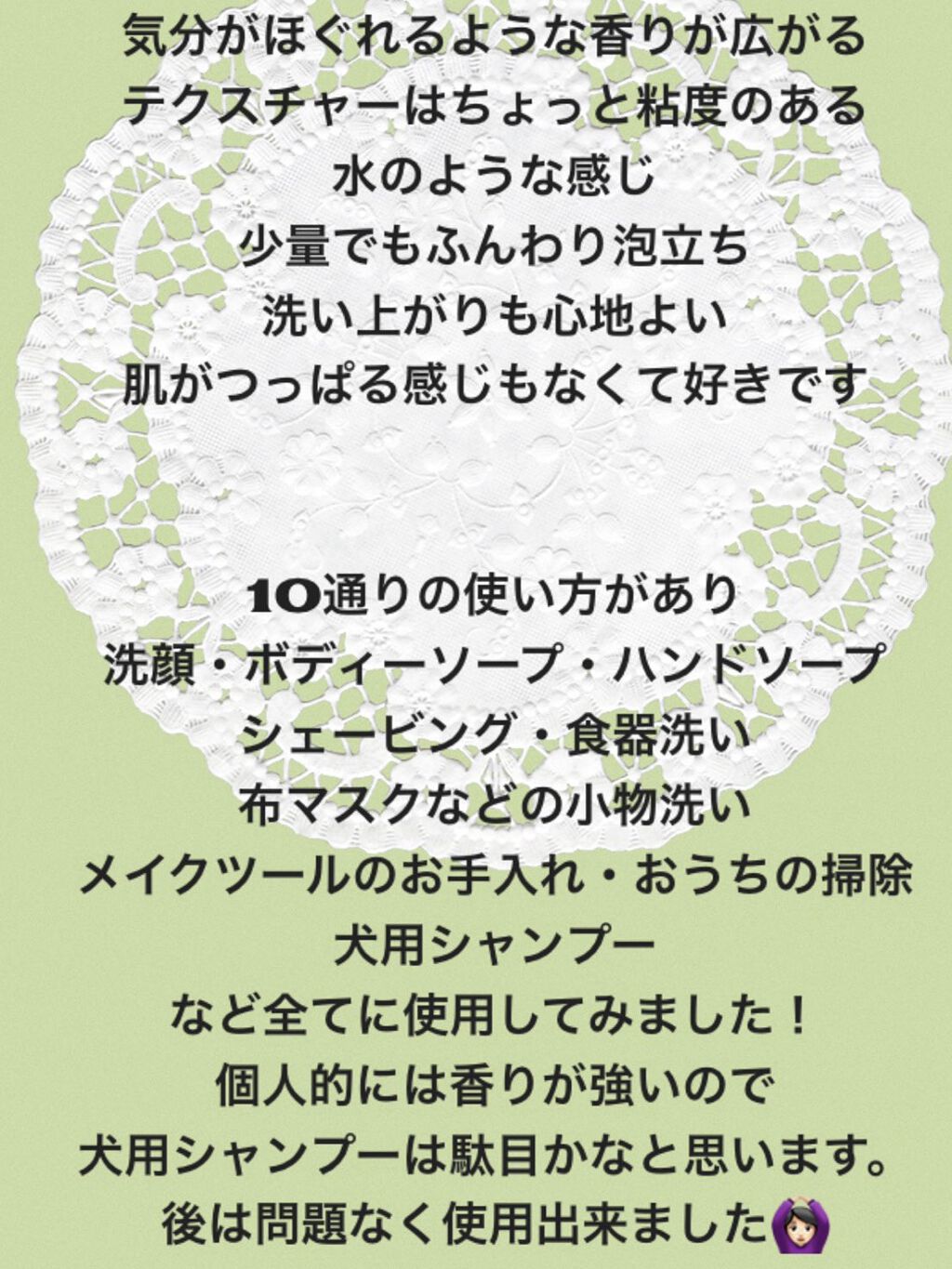 マジックソープ サンダルウッド＆ジャスミン/ドクターブロナー/ボディソープを使ったクチコミ（3枚目）