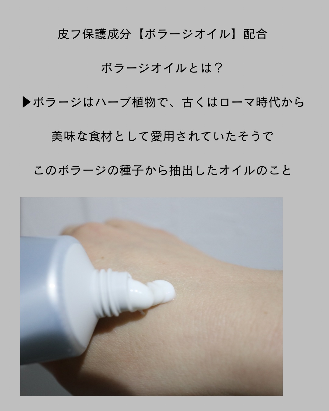 ボラージ クリーム/ちふれ/ボディクリームを使ったクチコミ（2枚目）