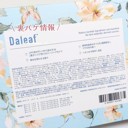 LPTケラチンリペアトリートメント/Daleaf/洗い流すヘアトリートメントを使ったクチコミ(10枚目)