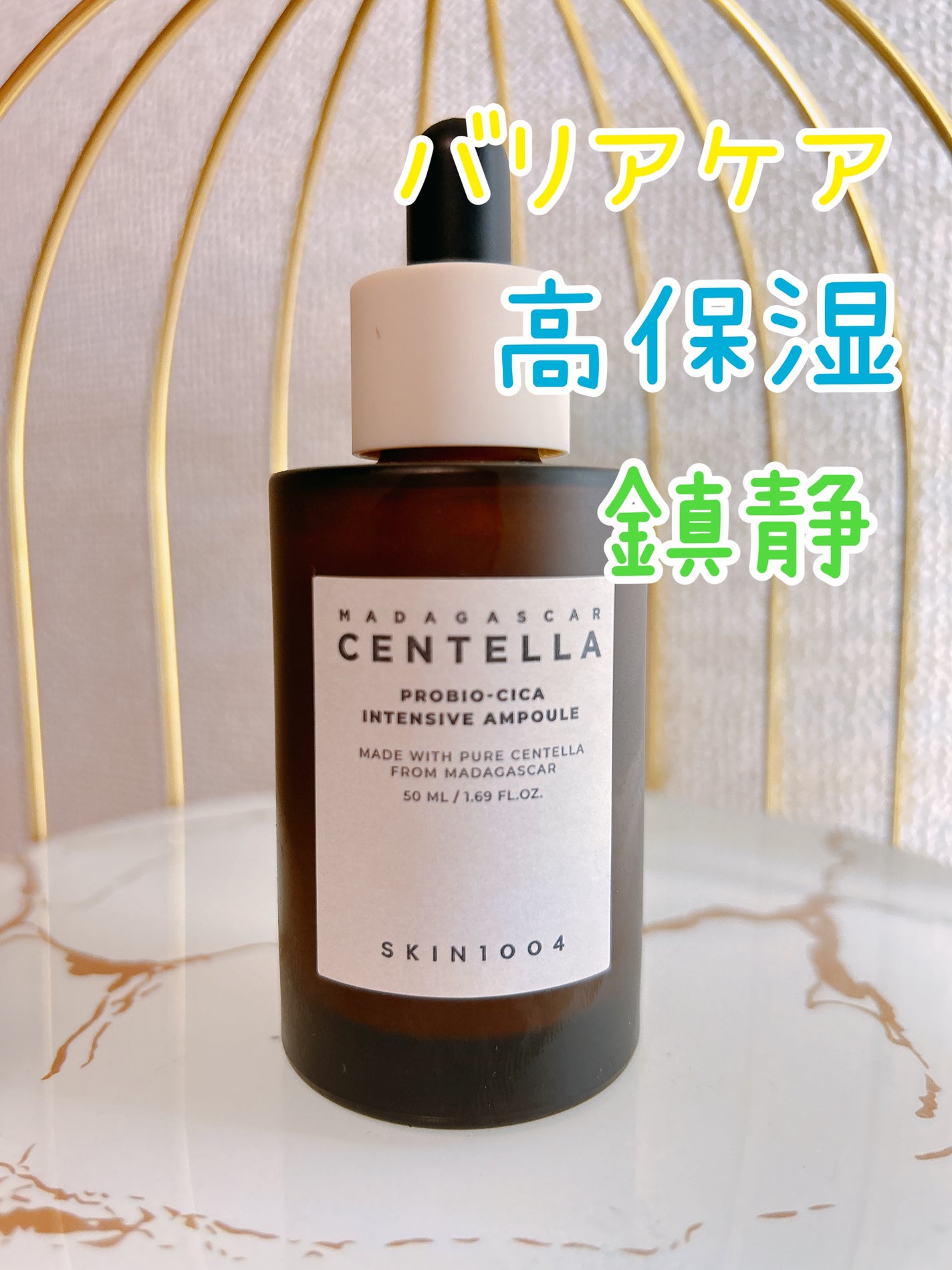 プロバイオシカ インテンシブ アンプル/SKIN1004/美容液を使ったクチコミ(1枚目)