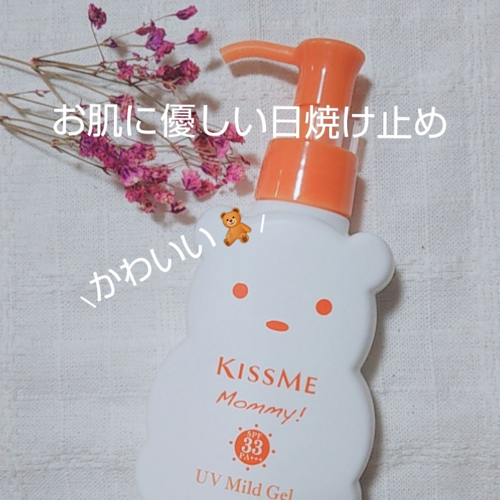 UVマイルドジェルN/マミー/日焼け止めジェルを使ったクチコミ（1枚目）