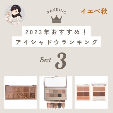 プレイカラーアイズミニ シブヤグルーヴ/ETUDE/アイシャドウパレットを使ったクチコミ（1枚目）