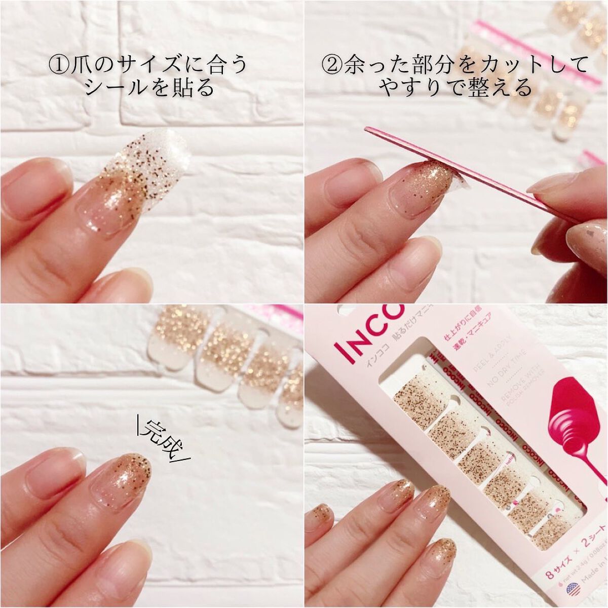 INCOCO インココ  マニキュアシート/インココ/ネイルシールを使ったクチコミ(5枚目)
