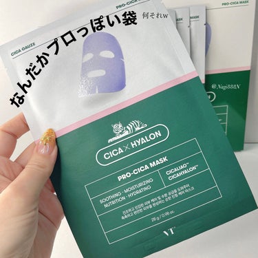 VT プロCICA マスクのクチコミ「VT Cosmetics

VT CICAプロマスク🐅💚

プロって何が違うん？🧐と比較しなが.....」（2枚目）