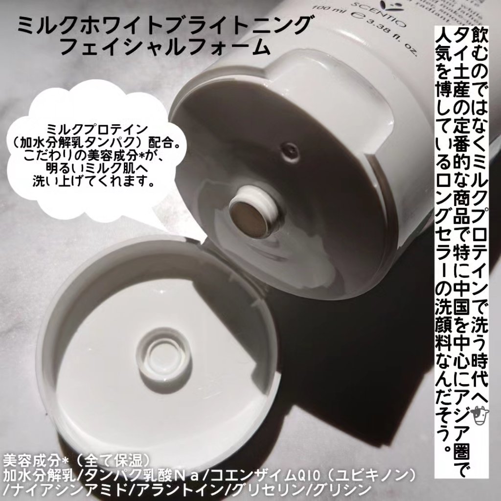 ミルクホワイトブライトニング・フェイシャルフォーム/Beauty Buffet/洗顔フォームを使ったクチコミ（3枚目）