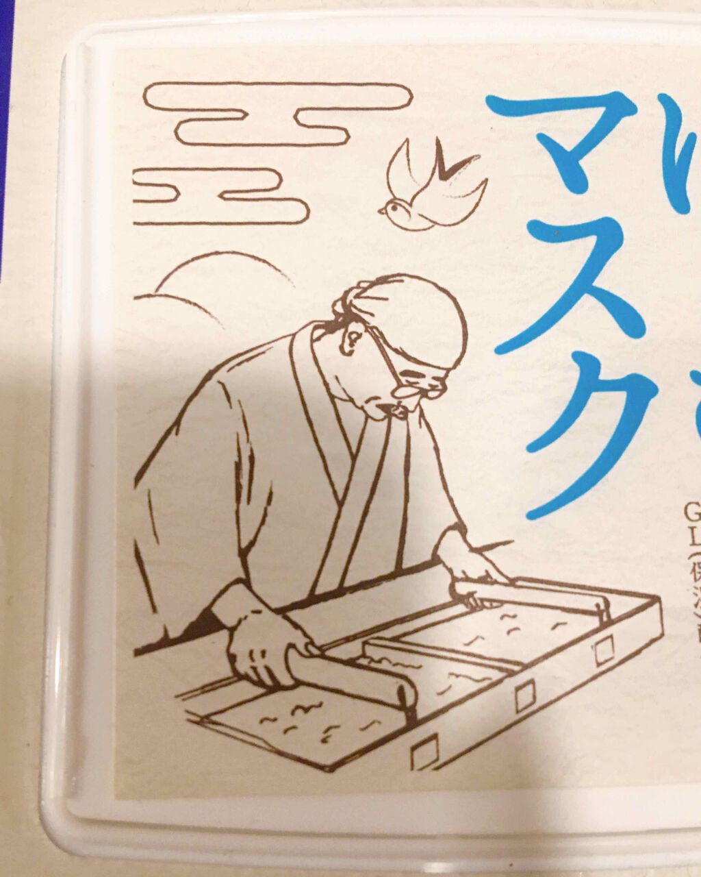 クリアターン 美肌職人 はとむぎマスク/クリアターン/シートマスク・パックを使ったクチコミ（2枚目）