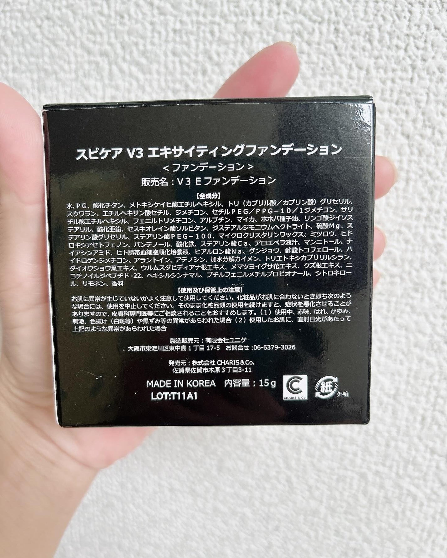 V3 エキサイティングファンデーション/SPICARE/クッションファンデーションを使ったクチコミ(10枚目)