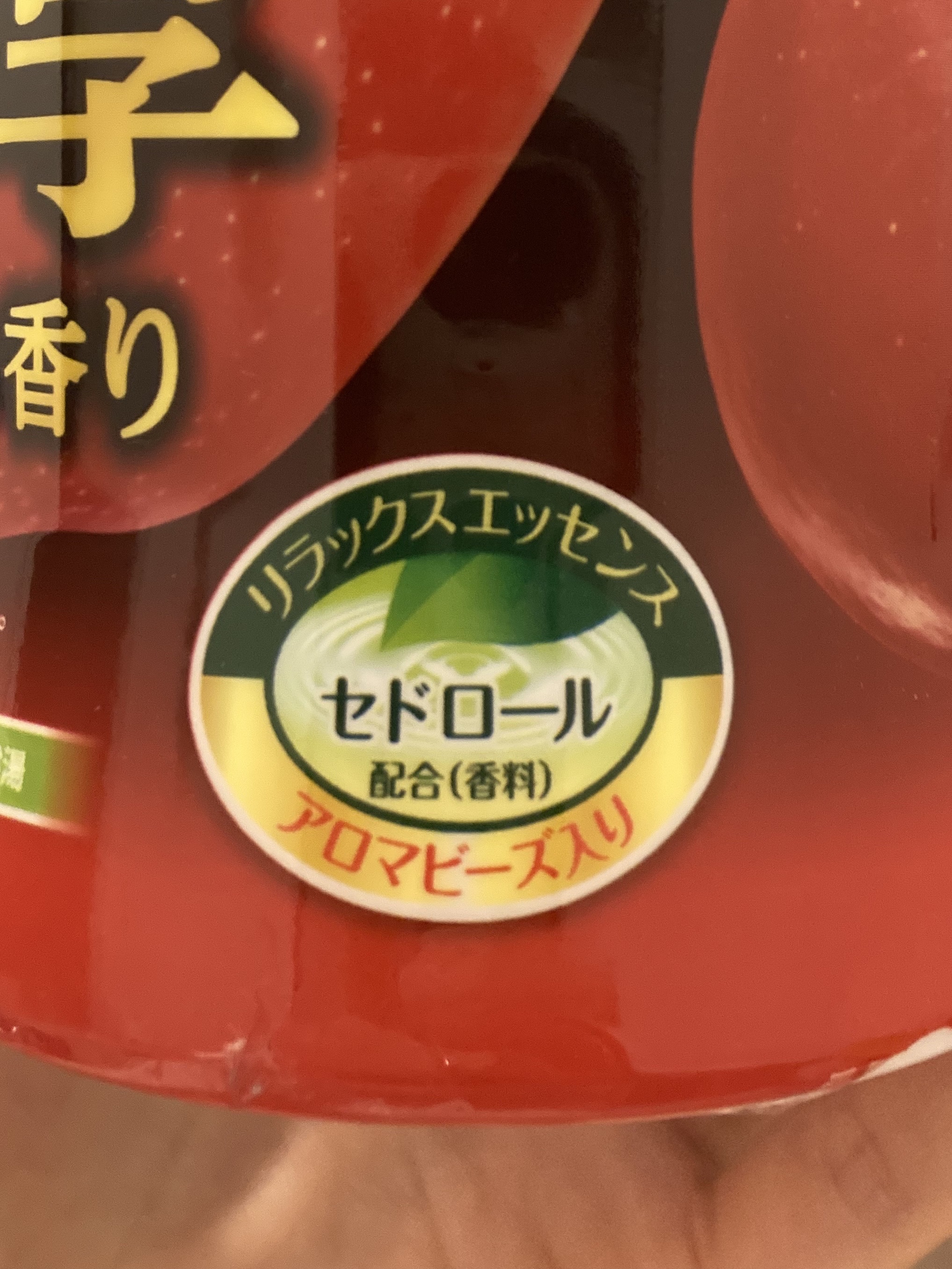 バスラボ/HERS バスラボ/無機塩系入浴剤を使ったクチコミ（2枚目）