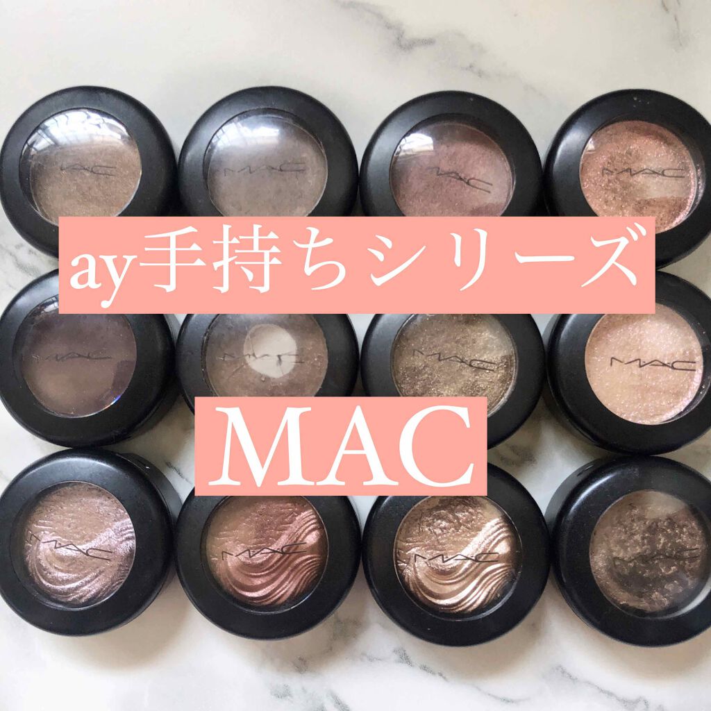 スモール アイシャドウ/M・A・C/単色アイシャドウを使ったクチコミ(1枚目)