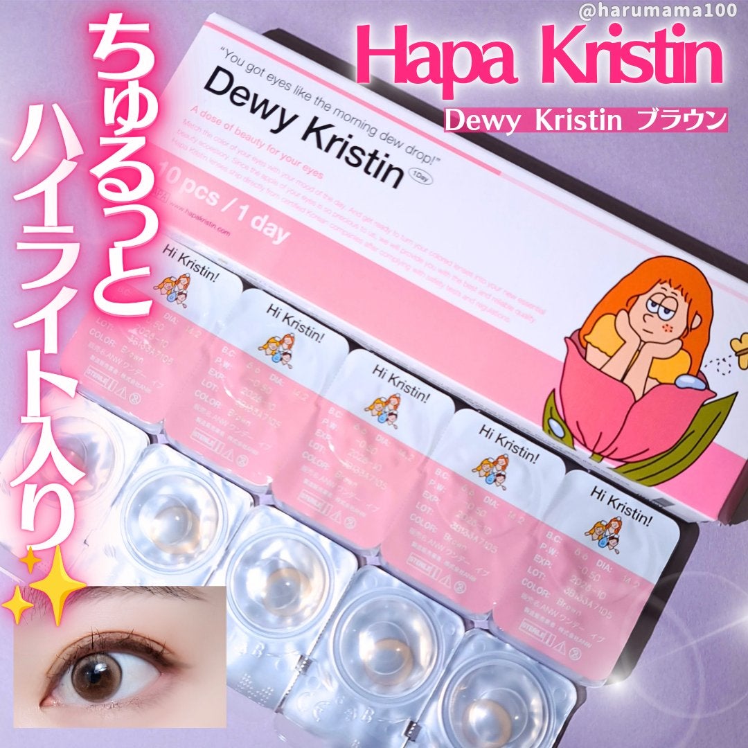 Dewy Kristin/Hapa kristin/カラーコンタクトレンズを使ったクチコミ(1枚目)