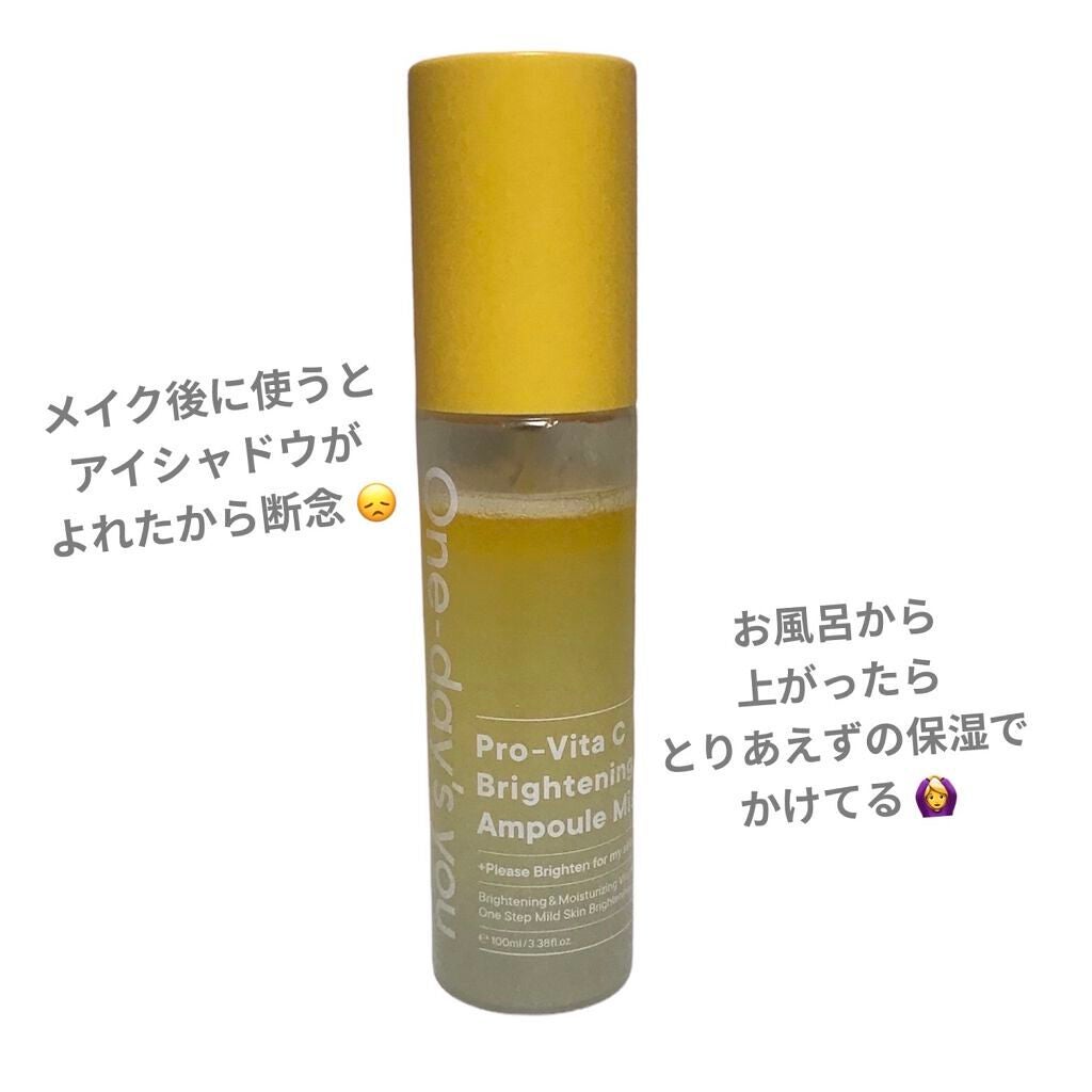プロビタC ブライトニングアンプルミスト/One-day's you/ミスト状化粧水を使ったクチコミ(3枚目)