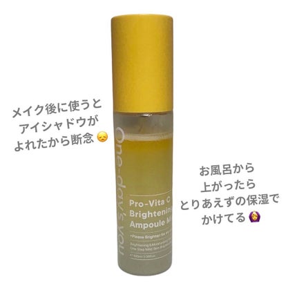 プロビタC ブライトニングアンプルミスト/One-day's you/ミスト状化粧水を使ったクチコミ(3枚目)