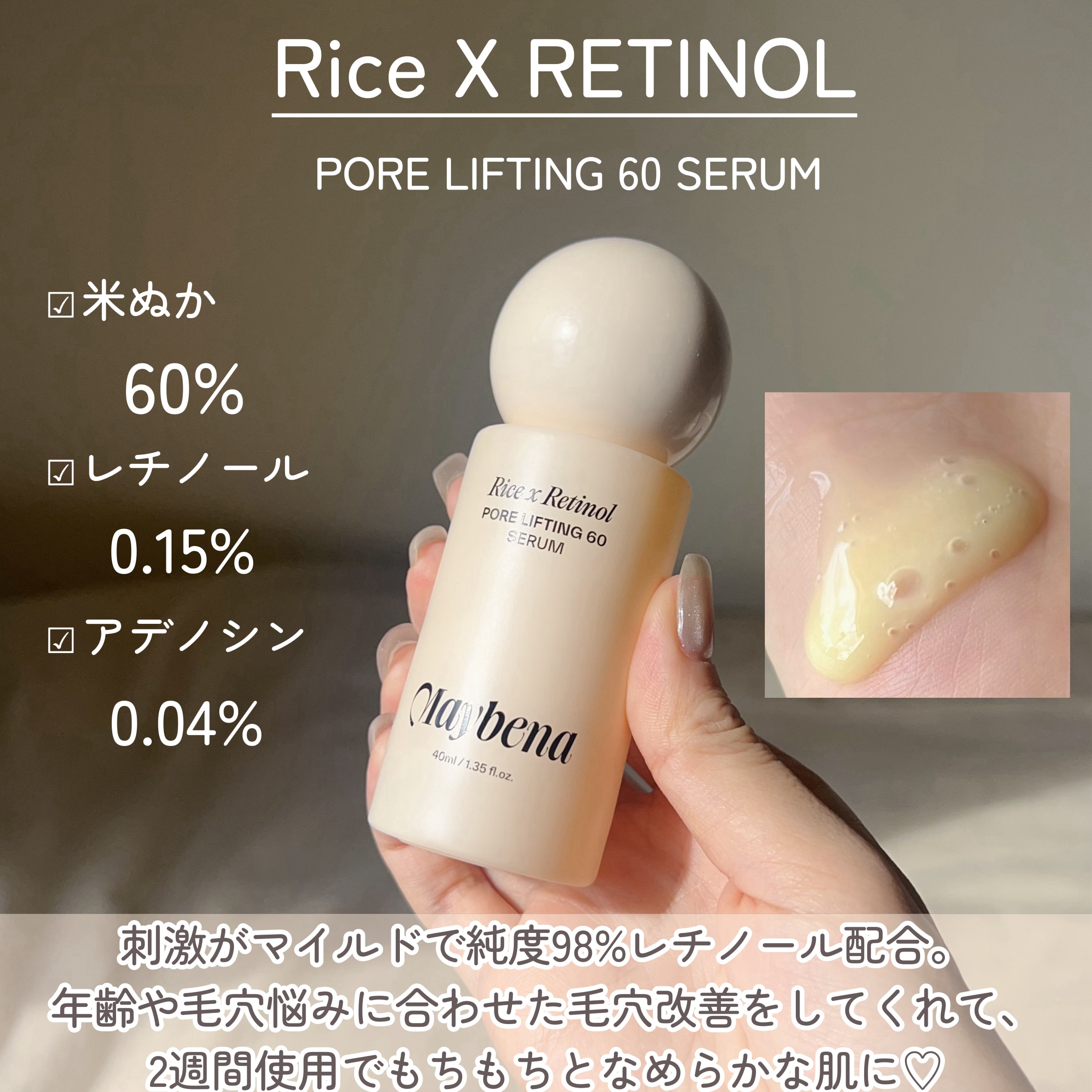 ライスX グルタチオン メラケアー60 ウォーターインセラム/MAYBENA/美容液を使ったクチコミ（3枚目）