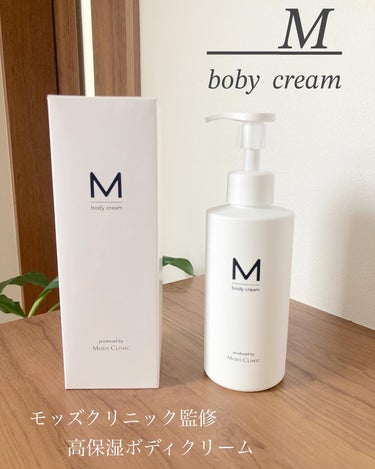 エムボディクリーム/M body cream/ボディクリームを使ったクチコミ（1枚目）