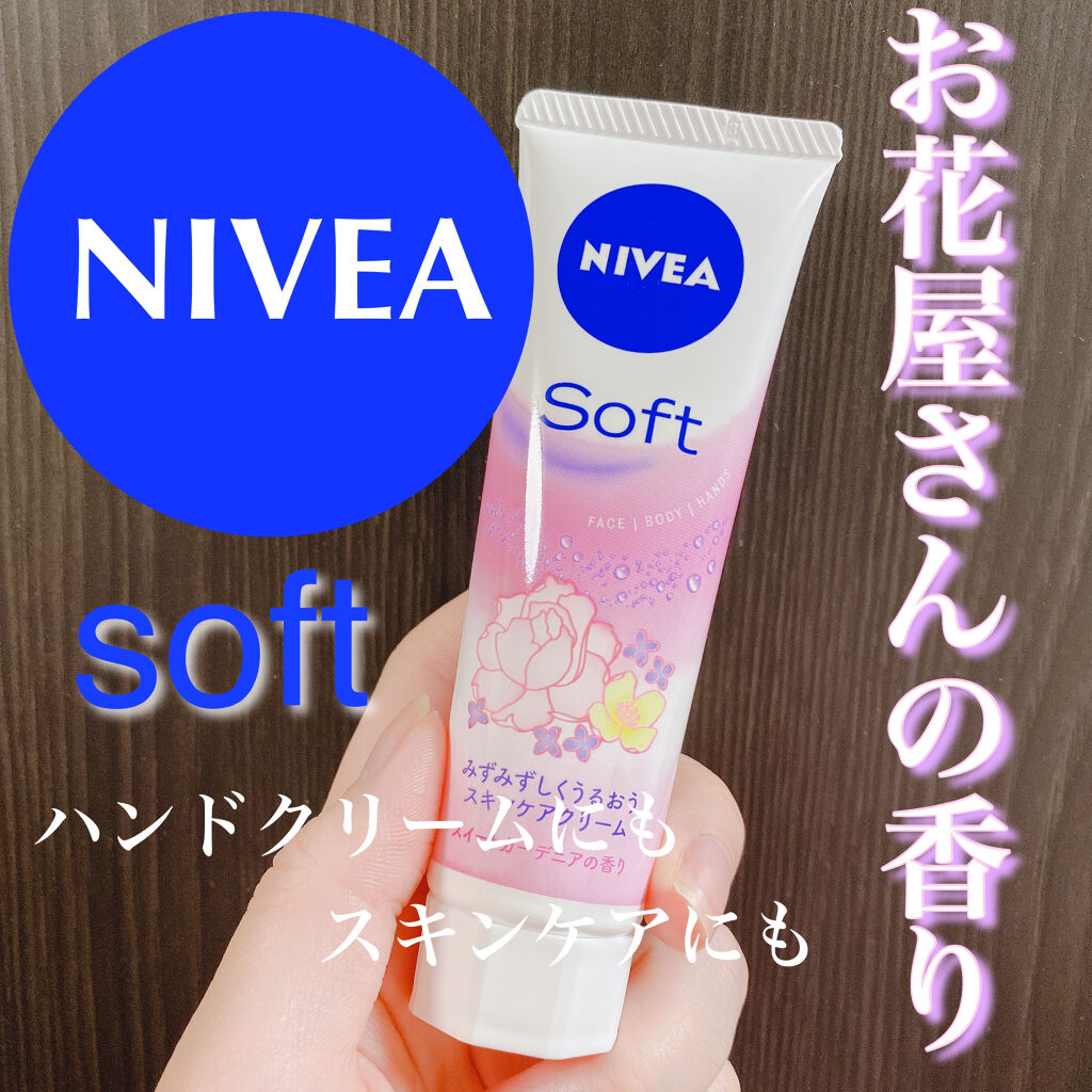 ニベアソフト スキンケアクリーム/ニベア/ボディクリームを使ったクチコミ（1枚目）