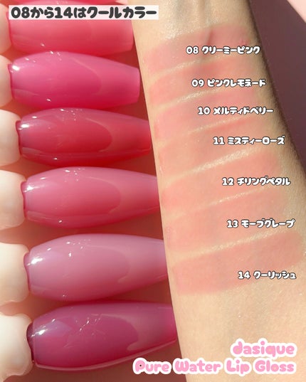 ピュアウォーターリップグロス/dasique/リップグロスを使ったクチコミ(6枚目)