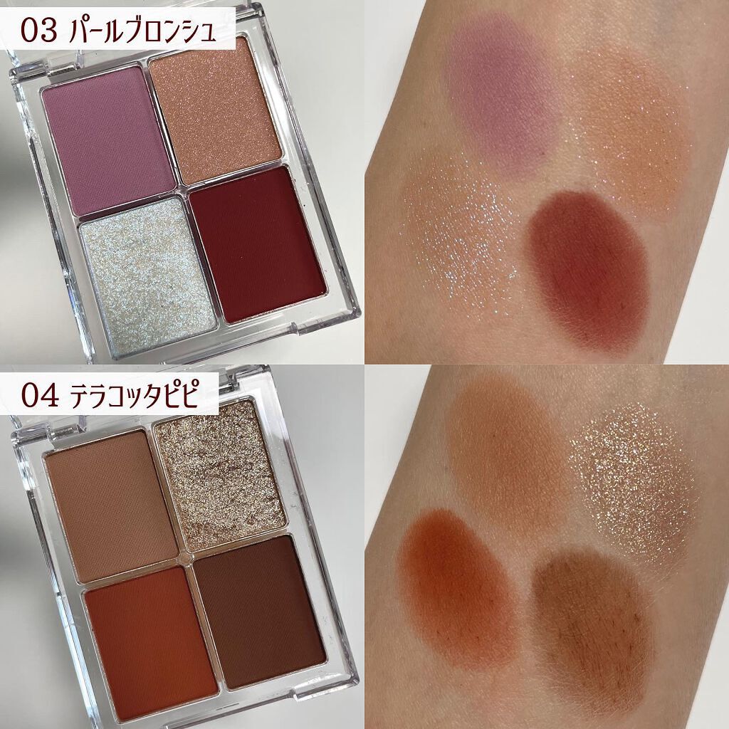 4色アイシャドウパレット/aZTK/アイシャドウパレットを使ったクチコミ（3枚目）