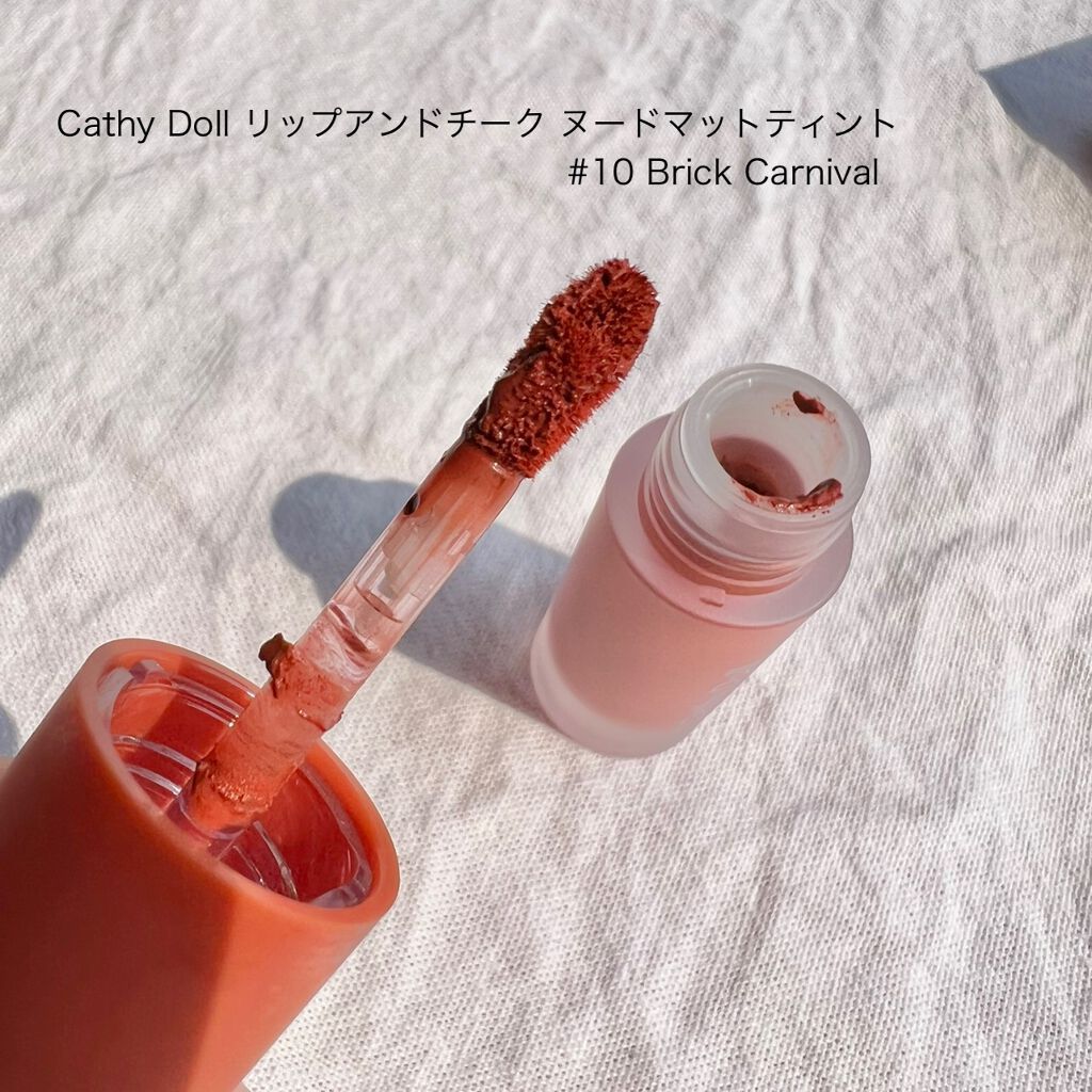 リップアンドチーク ヌードマットティント/CathyDoll/リップティントを使ったクチコミ(2枚目)