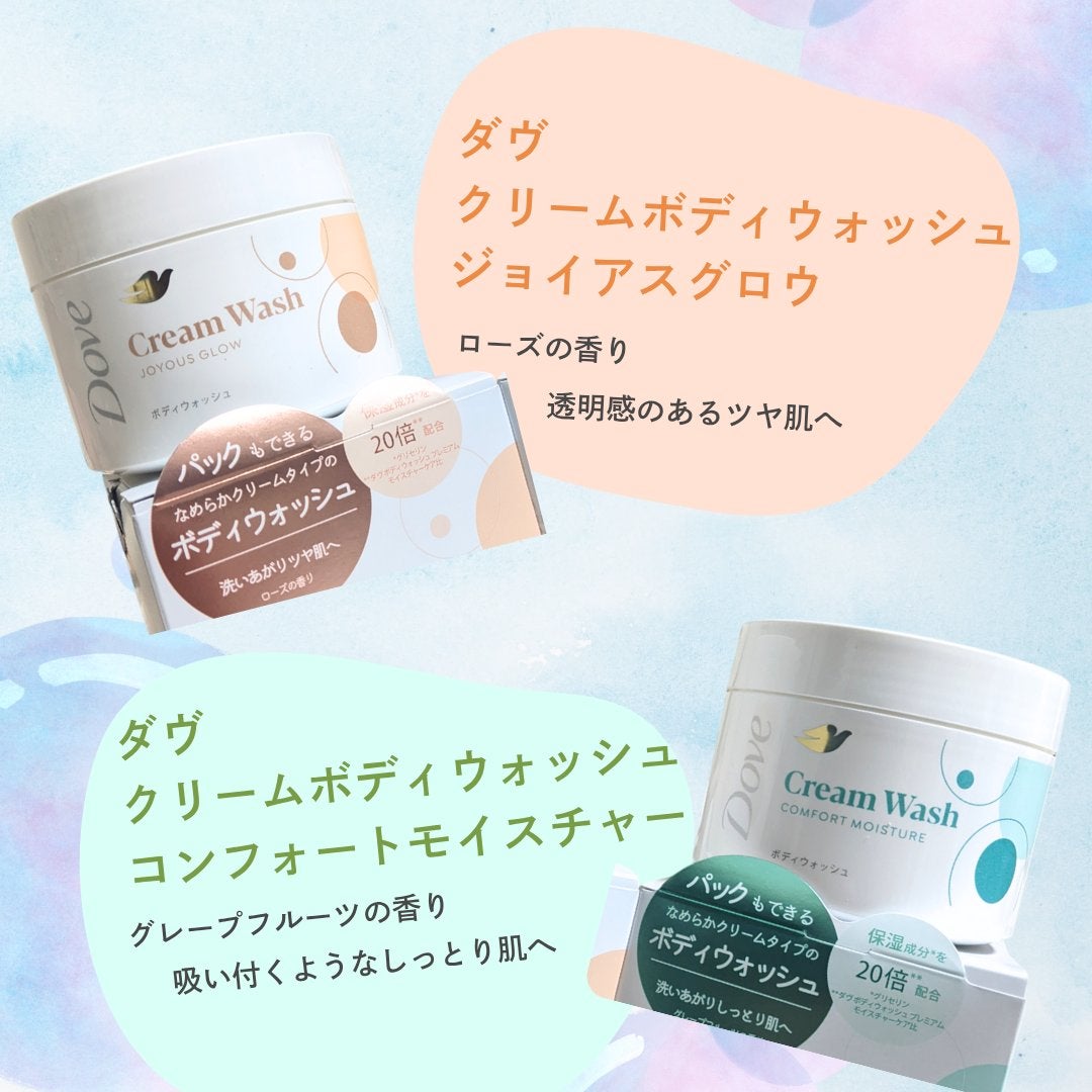 ダヴ クリームボディウォッシュ コンフォートモイスチャー/ダヴ/ボディソープを使ったクチコミ(2枚目)