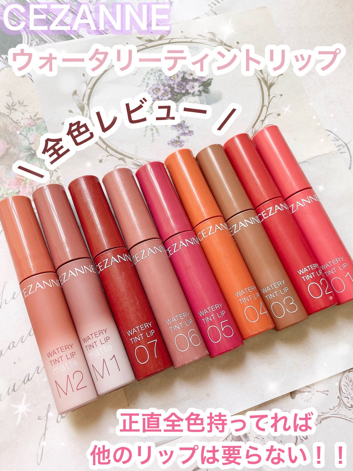 ウォータリーティントリップ/CEZANNE/リップティントを使ったクチコミ(1枚目)