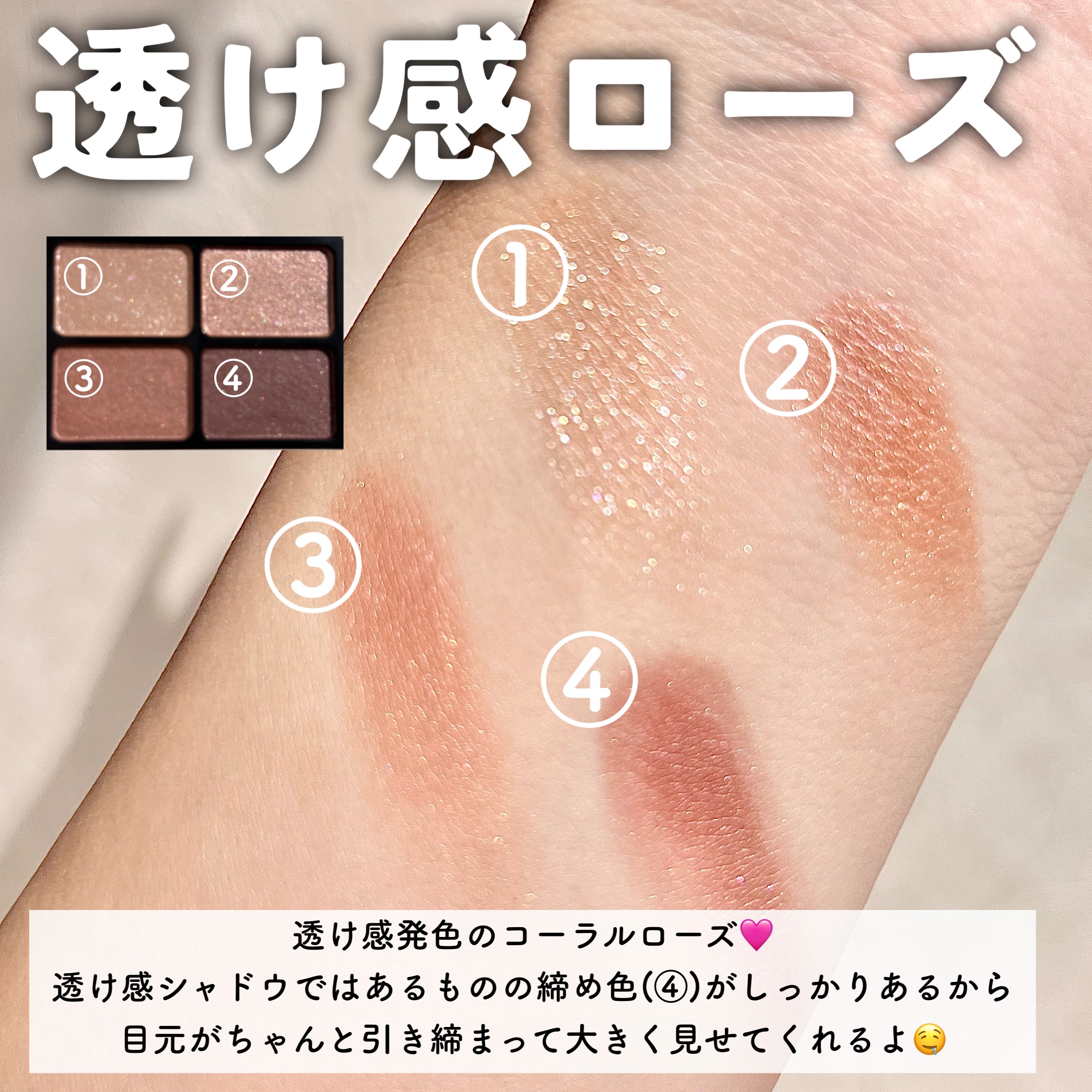 ニュアンスカラーアイズ 103 ウォームピンク/Enamor/アイシャドウパレットを使ったクチコミ（3枚目）