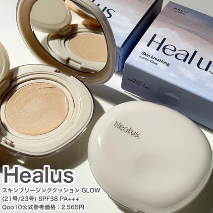 ブリージンググロークッション/Healus/クッションファンデーションを使ったクチコミ(6枚目)