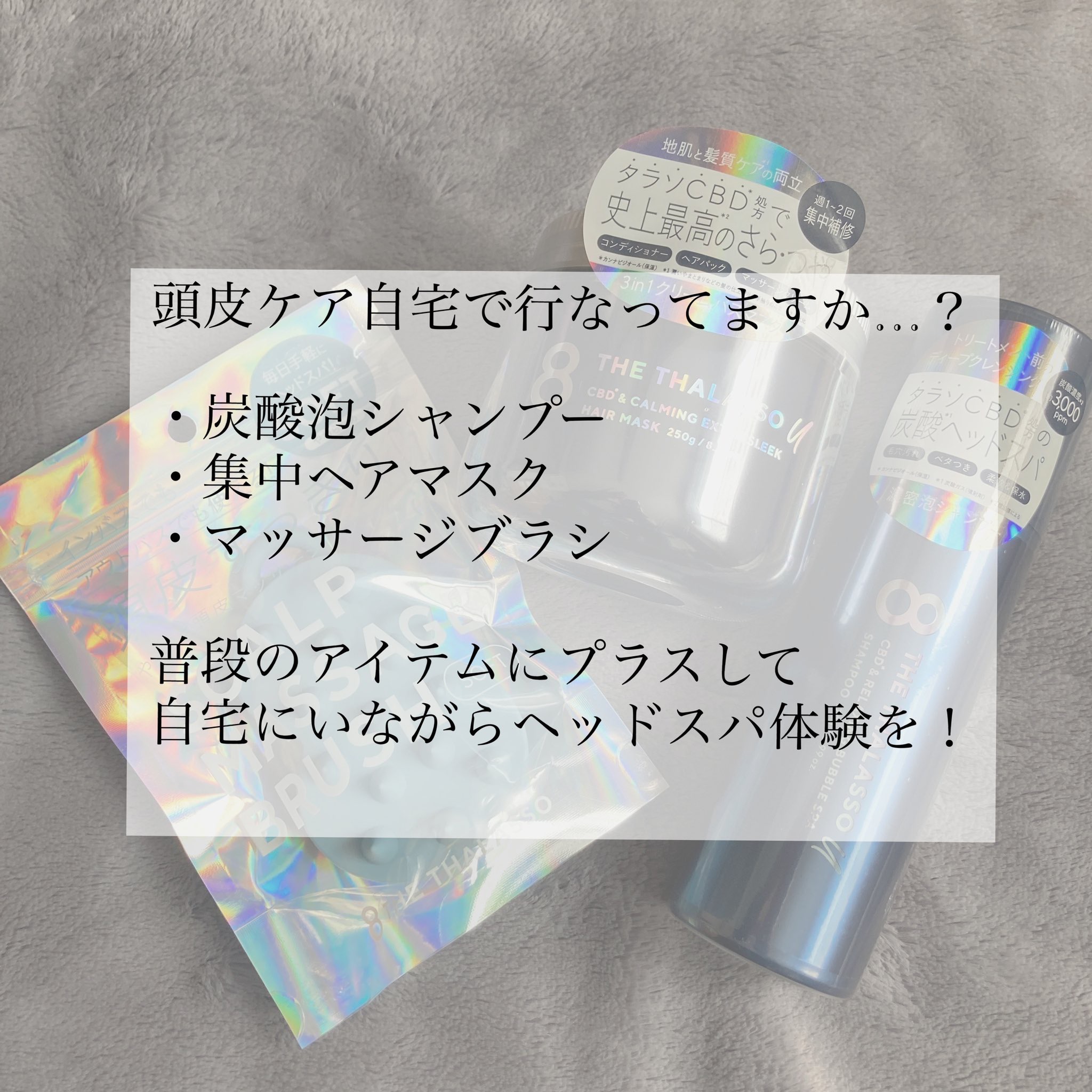 エイトザタラソ ユー CBD＆リラクシング バブルスパ 炭酸泡シャンプー/エイトザタラソ/市販シャンプーを使ったクチコミ（2枚目）