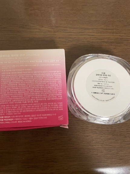 グレーズ ウォータリング クッション/athé/クッションファンデーションを使ったクチコミ(5枚目)