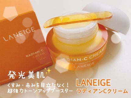 ラディアンーCクリーム/LANEIGE/フェイスクリームを使ったクチコミ(1枚目)
