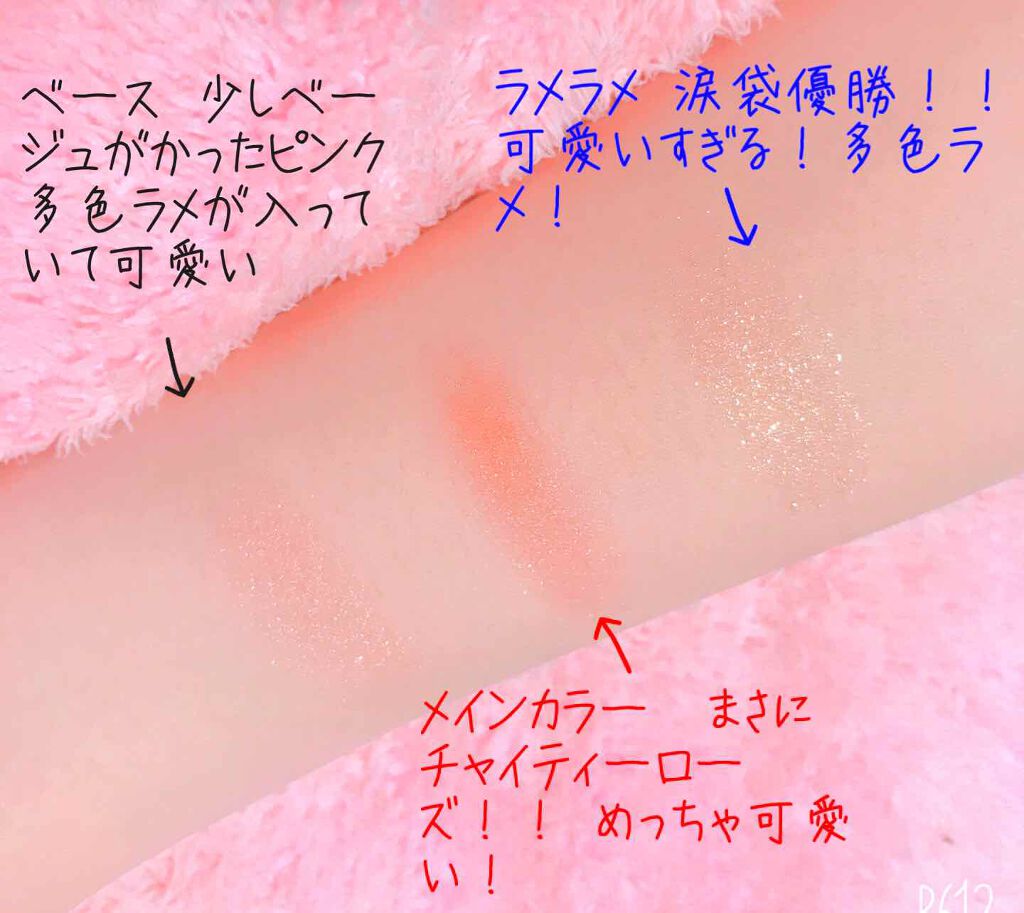 ジューシーピュアアイズ/キャンメイク/アイシャドウパレットを使ったクチコミ(2枚目)