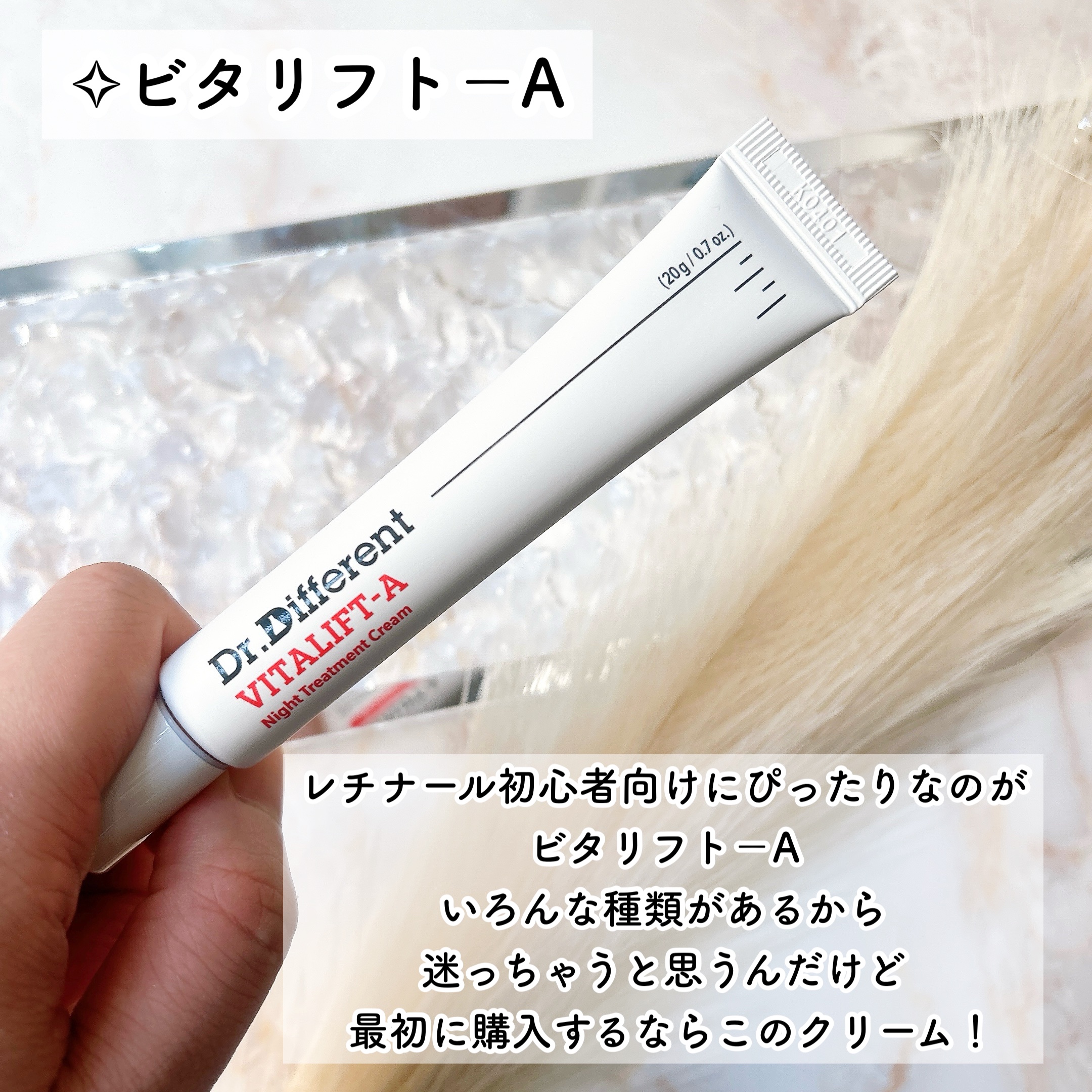 VITALIFT A forte/Dr.Different/フェイスクリームを使ったクチコミ（3枚目）