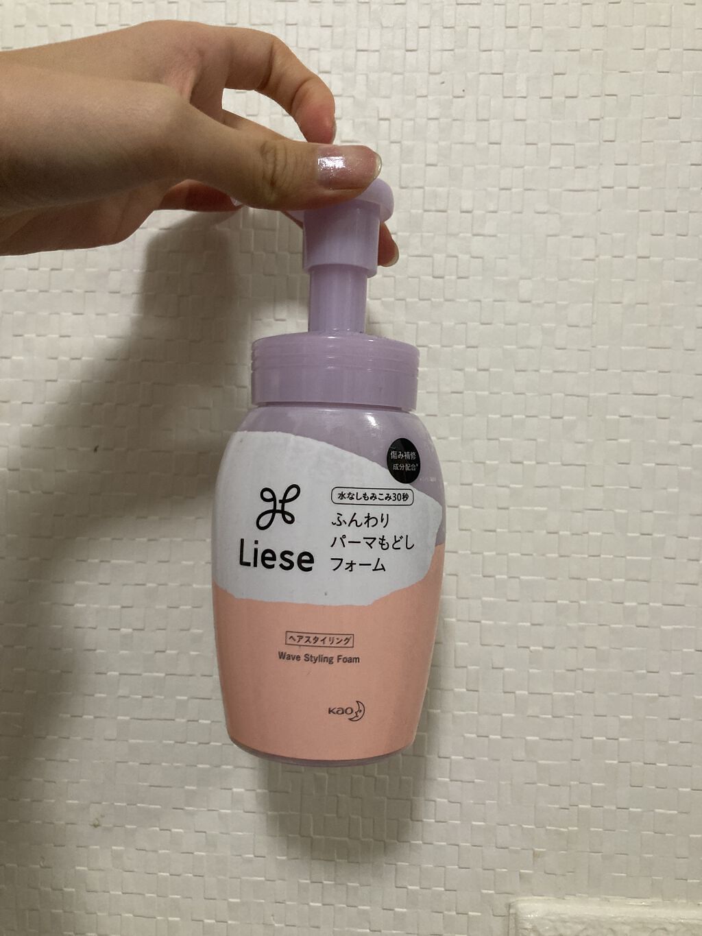 リーゼ ふんわりパーマもどしフォーム/リーゼ/ヘアムースを使ったクチコミ(1枚目)