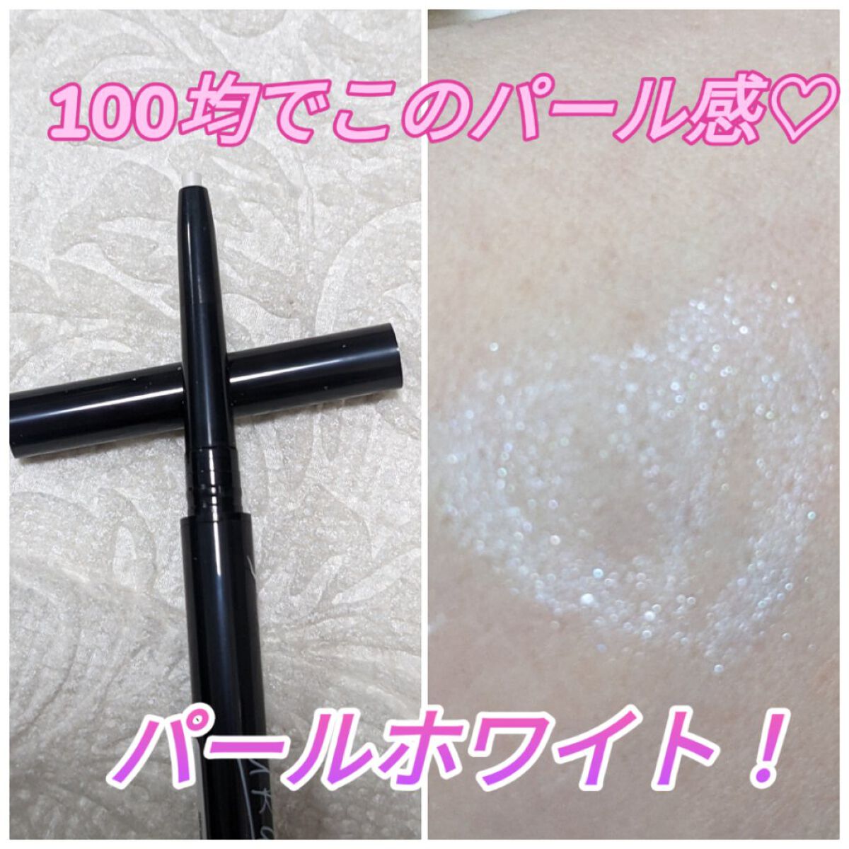 ジェルアイライナー パールホワイト/U R GLAM/ジェルアイライナーを使ったクチコミ（1枚目）