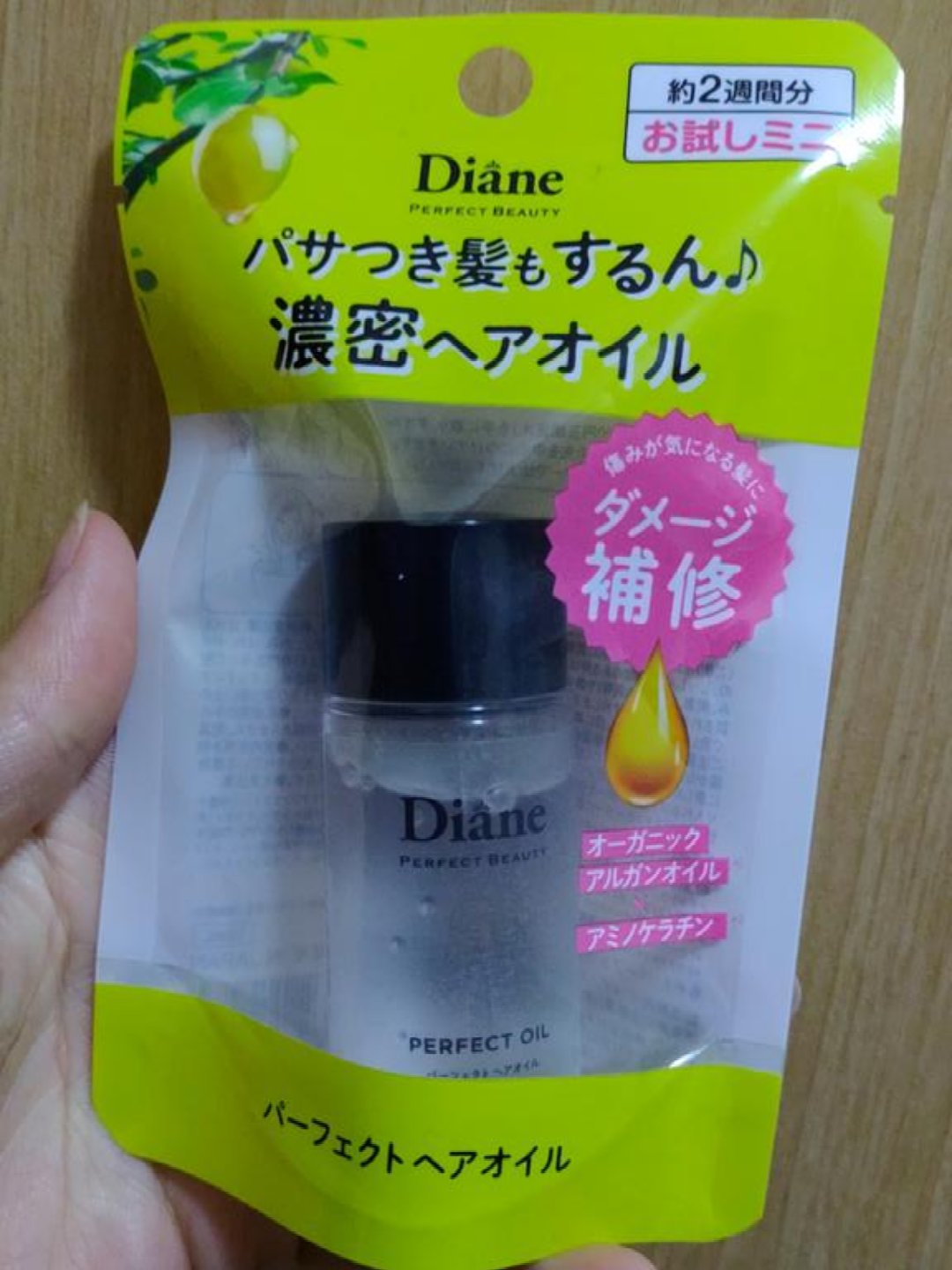 ダイアン パーフェクトビューティー パーフェクトヘアオイルのクチコミ「※2023年使用品

ヘアオイル

・商品名
ダイアン
パーフェクトビューティー パーフェクト.....」（1枚目）