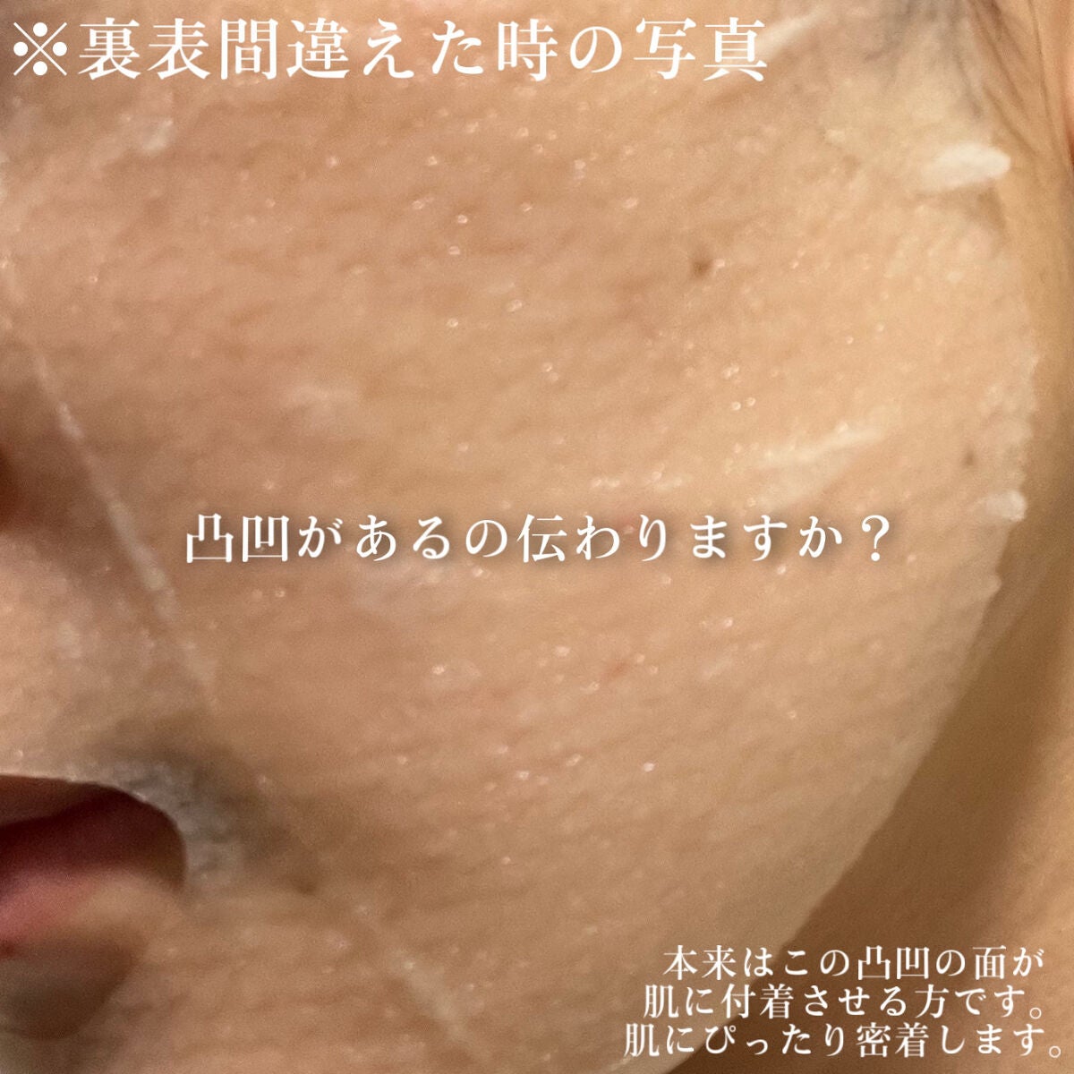 ごめんね素肌マスク/クリアターン/シートマスク・パックを使ったクチコミ(5枚目)