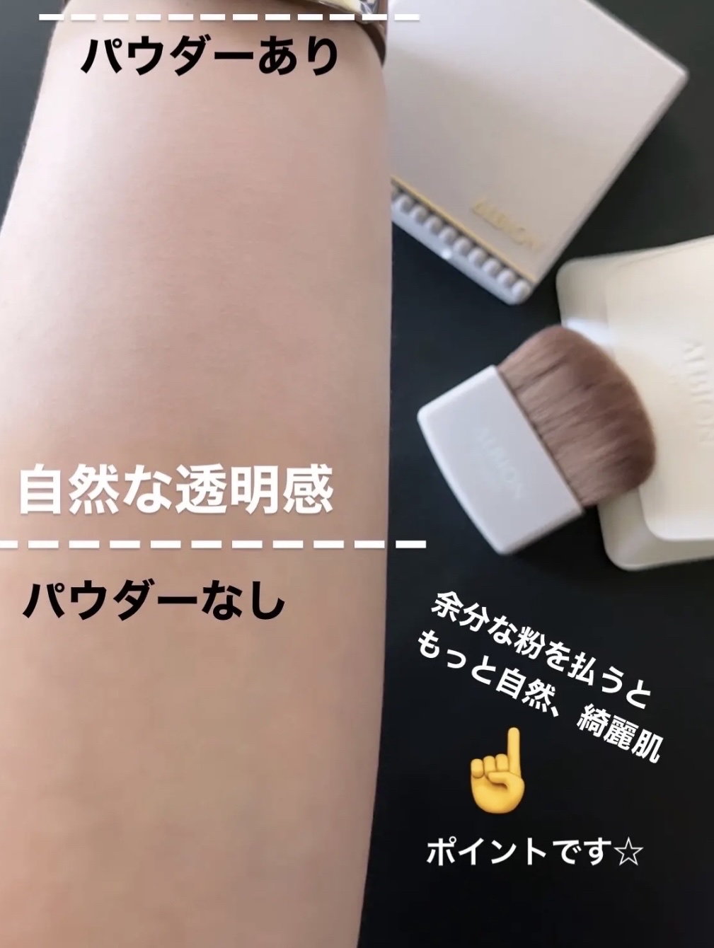 2023年冬新作プレストパウダー】アルビオン スタジオ オパルセント