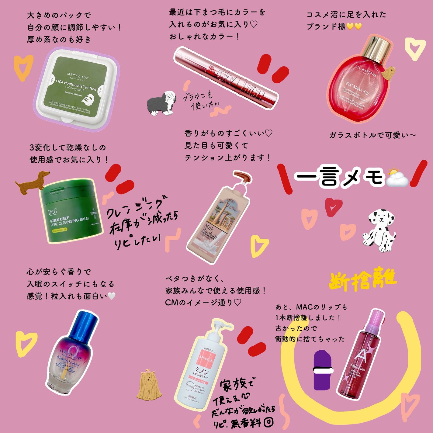 ãã£ãã¯ã¹ ã¡ã€ã¯ã¢ãã/CLARINS/ãã¹ãç¶åç²§æ°Žã䜿ã£ãã¯ãã³ãïŒ2æç®ïŒ