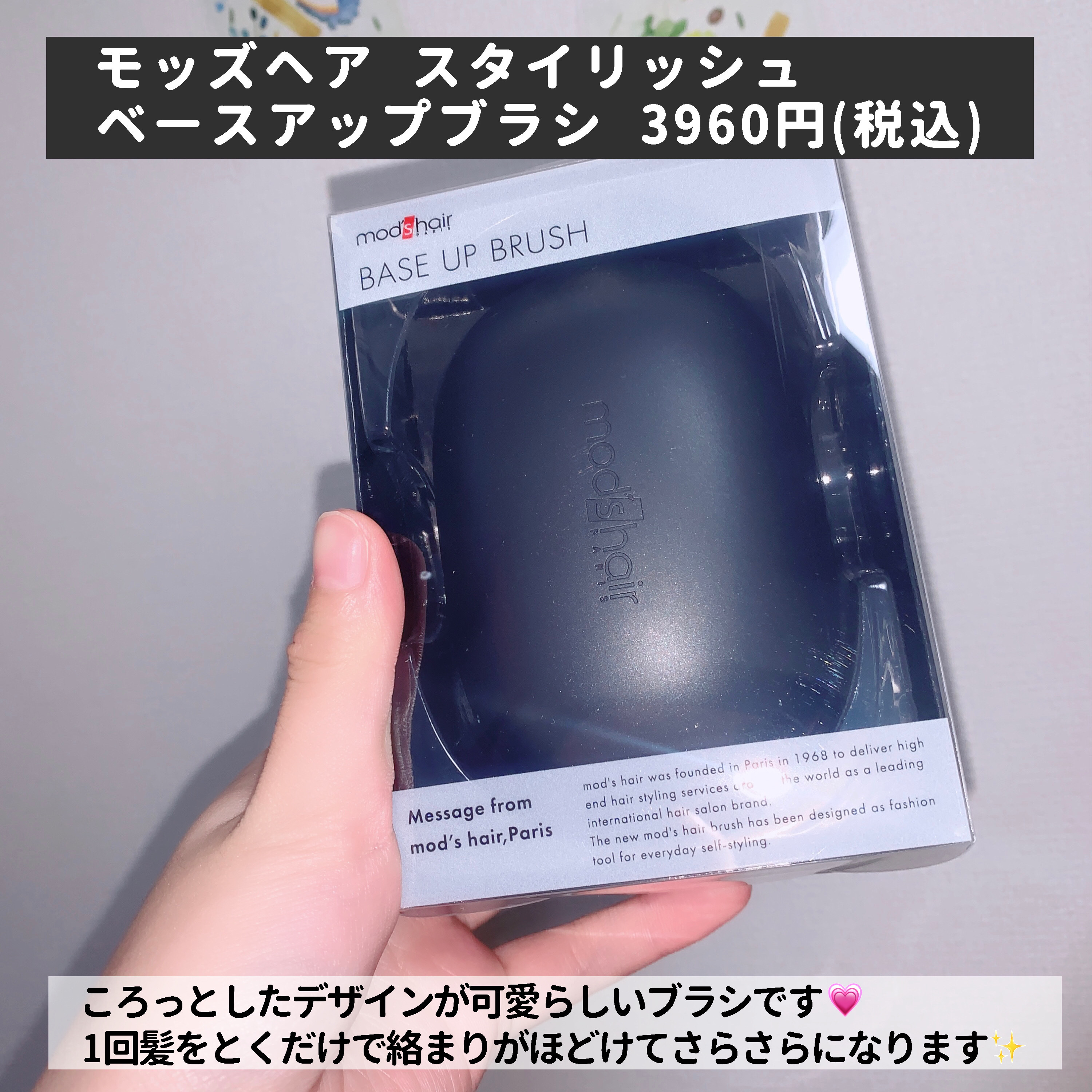 スタイリッシュ ベースアップブラシ（MHB-3070）/mod's hair/ヘアブラシを使ったクチコミ（2枚目）