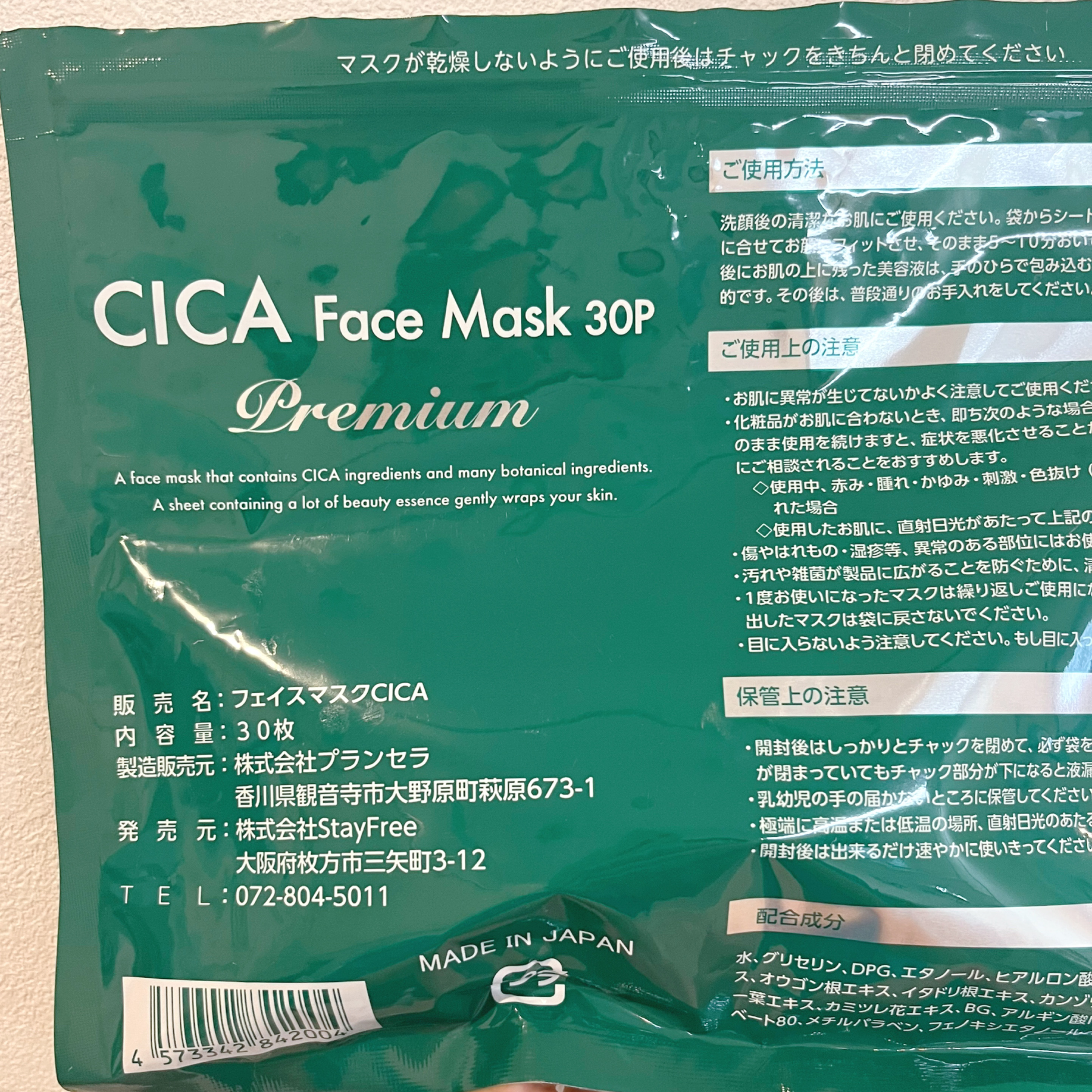 CICA デイリースージングマスク/VT/シートマスク・パックを使ったクチコミ（2枚目）