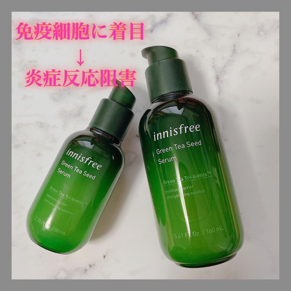 グリーンティーシード セラム N/innisfree/美容液を使ったクチコミ（2枚目）