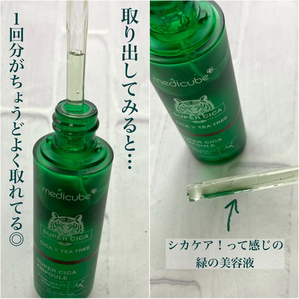 スーパーシカトナー/MEDICUBE/化粧水を使ったクチコミ(9枚目)