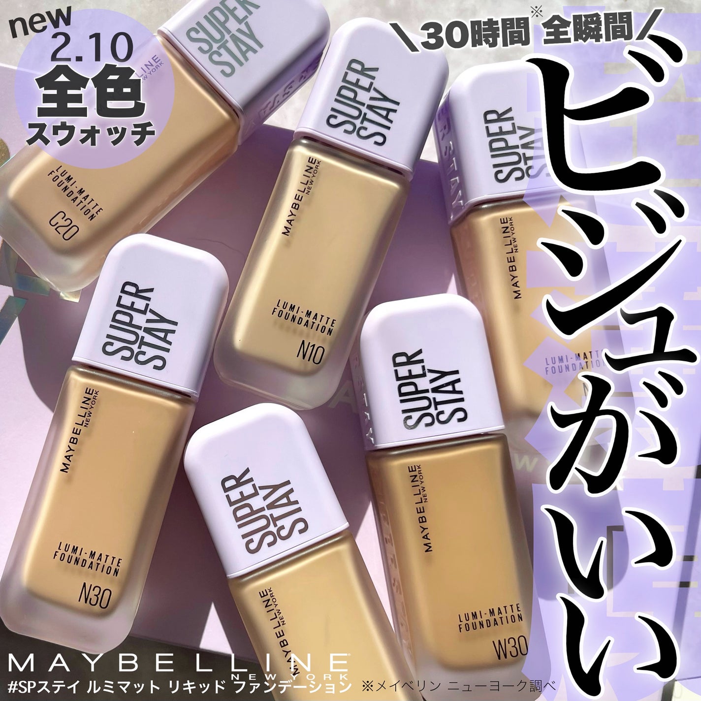 SPステイ ルミマット リキッド ファンデーション/MAYBELLINE NEW YORK/リキッドファンデーションを使ったクチコミ(1枚目)