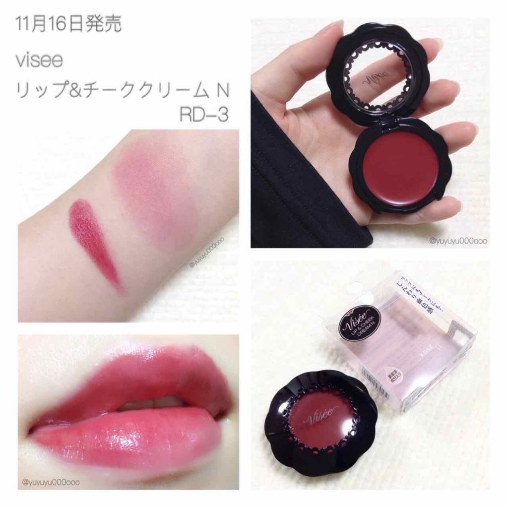 リシェ リップ&チーククリーム N/Visée/ジェル・クリームチークを使ったクチコミ(1枚目)