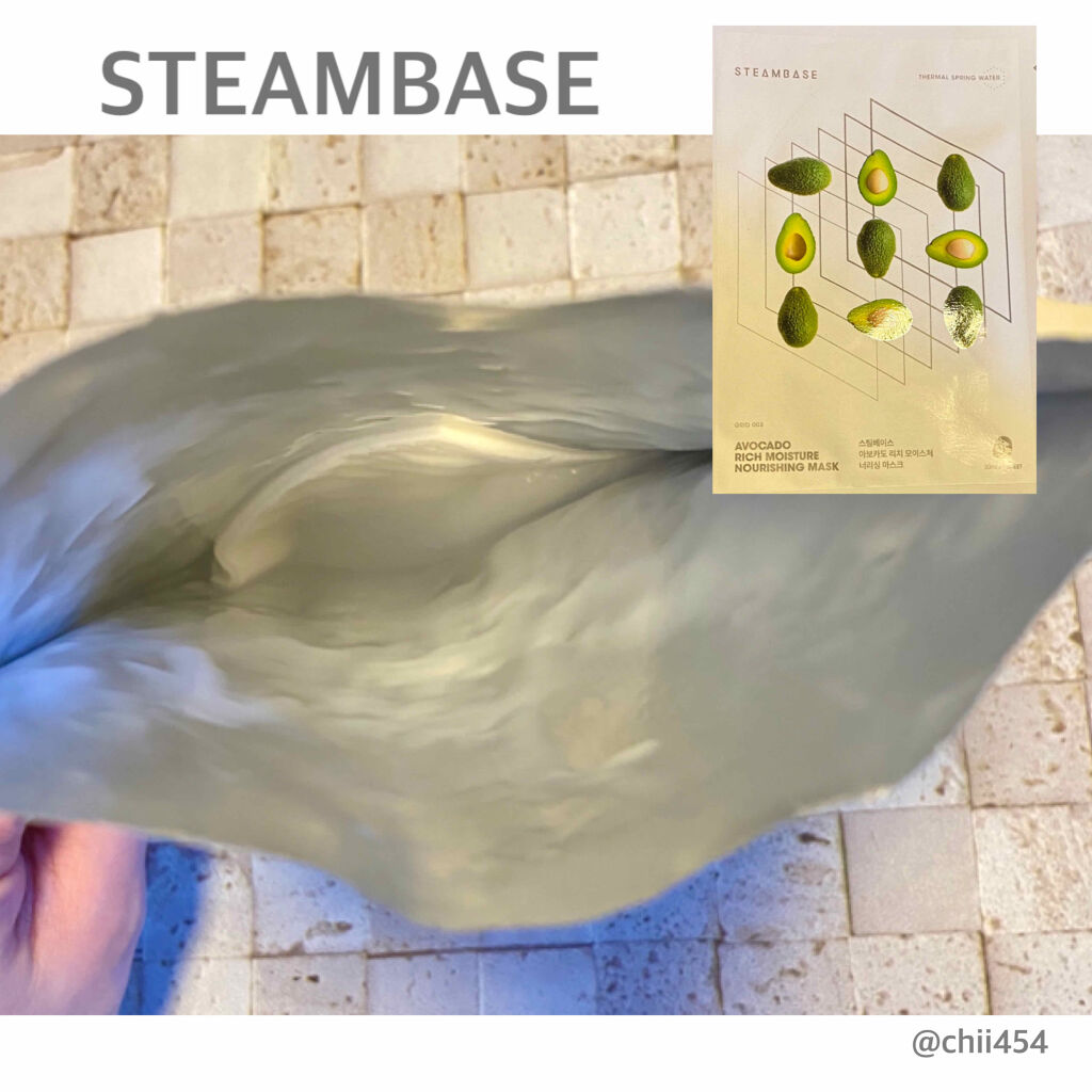アボカドリッチモイスチャーナリシングマスク/STEAMBASE/シートマスク・パックを使ったクチコミ（2枚目）