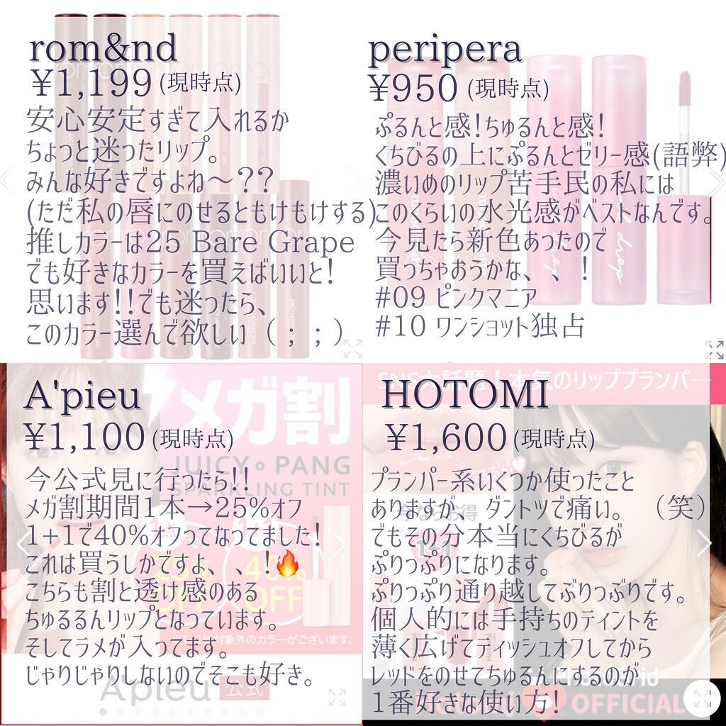 ジューシーラスティングティント/rom&nd/リップティントを使ったクチコミ(5枚目)