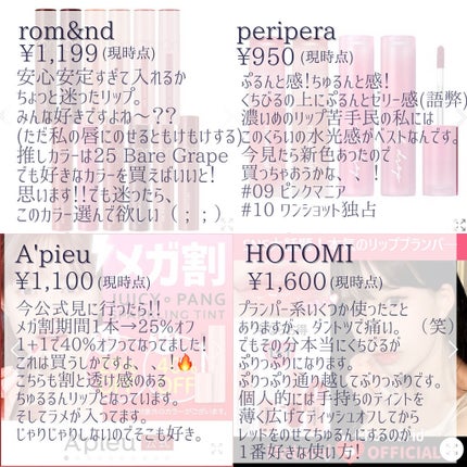 ジューシーラスティングティント/rom&nd/リップティントを使ったクチコミ(5枚目)